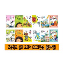 (교환 환불 불가) 초등학교 5학년 6학년 실과 교과서 (2022년용 1 2학기 공용) 교학사 금성출판사 동아출판 미래엔 비상교육 천재교과서, 미래엔 (이철현 저), 초등5학년