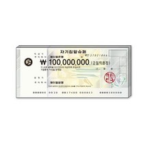 머니건메세지지폐-수표지폐(100장) _[마크트], 단품