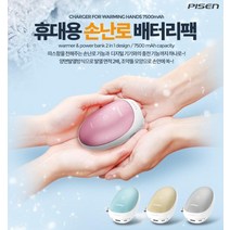 laterior 따뜻한 충전식 손난로, 실버