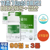 치커리 해조칼슘 유기농 비타민추천 온가족 코발아민 BCOMPLEX 영양제 추천 해조칼슘 신진대사 건강기능식품 블랙 베리 아사이 라즈 직장인 수험생 고3 가성비 홈쇼핑 기초건강 함유