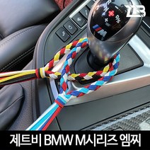 제트비 엠찌 기어봉찌 BMW 5시리즈 F10 G30 520d 528i, 1.엠찌