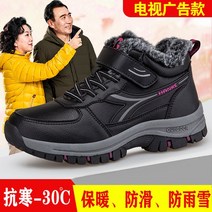 남성 등산화 브랜드 노인 신발 겨울 플러스 벨벳 따뜻한 하이 탑 신발 면화 남성 두꺼운 양모 야외 등산