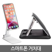 자동차 대시보드 밀착 스마트폰 핸드폰 휴대폰 거치대 받침대 스탠드 접이식 휴대용 차량 차량용 탁상용 단상용 침대, 메탈 접이식 스마트폰 거치대 (블랙) black
