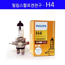 보쉬 필립스 라이트 1P 전조등 안개등 H1 H4 H7 H8 880 881 9005 9006 K3 K5 K7 K9 뉴 쏘렌토 R 로체 모하비 투싼 IX, 1개, 필립스할로겐-H4