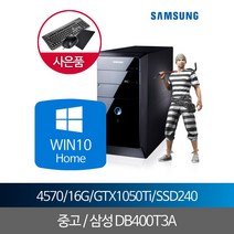 i5 4570 16G SSD240 GTX1050TI 삼성중고PC WIN10홈, 단품, 단품