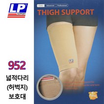 THIGH SUPPORT 952 넓적다리(허벅지)보호대 LP SUPPORT(엘피서포트), M