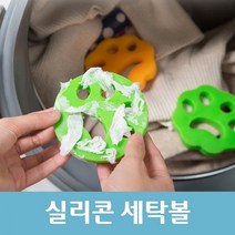 강아지털제거 먼지실리콘 빨래볼 세탁볼, 그린
