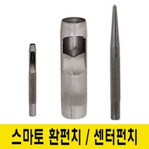 스마토 환펀치 센터펀치, 스마토 환펀치 18mm, 1개