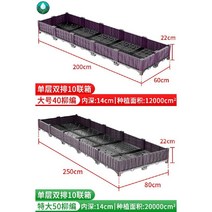 플랜트박스 플랜터 특대 텃밭상자 옥상 화분 화단 파티션 야외, 플라스틱, 2열 10연 박스