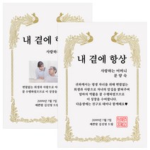 어버이날 부모님선물 특별한 기념일 이벤트 상장만들기 맞춤 주문제작, 사진타입, 기본케이스, 폰트6번
