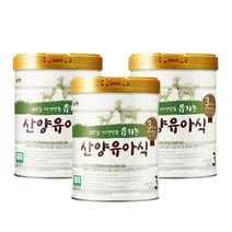 남양유업 유기농 산양유아식 3단계 800g x 3캔