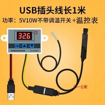 어항 히터 자동 온도조절기 미니 항온 소형 USB 전원 주파수 변환 절전 거북이 108388, 미국 플러그B 온도 조절 측정기 _1x1x1m