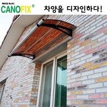 캐노픽스 550x1300 비가림시설 차양설치 캐노피 현관 렉산 지붕 폴리카보네이트 플라스틱 전원주택 테라스 가림막 데크 폭설 넥산시공 빗물받이 처마 비가림막 창문 비막이 농막 채양, 그린, 검정, 세트앙카