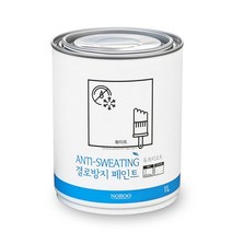 [624CONTAINER]노루페인트 결로 곰팡이방지 실내 1L 화이트포장훼손 반품불가, ★단일상품