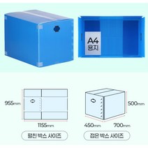이사박스9호 1개 대형 플라스틱 단프라 이삿짐 기숙사짐 소형포장 옷정리, 이사박스9호 초록