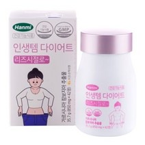 [한미헬스케어] 인생템 가르시니아 다이어트 리즈시절로 _ 체지방 감소 가르시니아 캄보지아 추출물 HCA_가르시니아 1200mg/일 함유 _ 한미 가르시니아 다이어트, 1통, 2주분