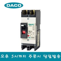 대륙 DBS102S 75A DACO MCCB 2P 75A AC460V 37KA