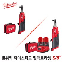밀워키 하이스피드 전동 임팩 라쳇 렌치 M12 FHIR38-302B 풀세트 베어툴선택, 1개, (1)M12 FHIR38-0B 베어툴