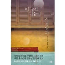 낯선사람효과 추천 TOP 100