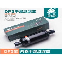 김치냉장고 스탠드형 미니 냉동고 건조 필터 BFK/DFS 고품질 에어컨 두껍고 길어진, 13 DFS -306 19mm, 13 DFS -306 19mm