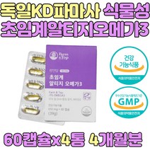 식약처인증 혈행개선 영양제 알티지 오메가 쓰리 DHA 비타민E 혈중 중성지방 HDL 항산화 건조한눈 혈액순환 아버지생신선물 어머니생신선물 독일 오메가쓰리 토코페롤 시아버님생신선물