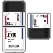 저스트포유 보딩2 갤럭시 Z플립4 투명 강화 케이스