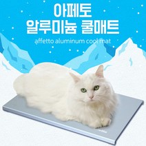 친절한도그씨 아페토 알루미늄 쿨매트