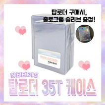 탑로더 투명탑로더 포카 포토카드 35PT, 탑로더 35PT(25개입)