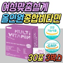식약청인증 멀티 비타민 영국산 DSM 비타민C 비타민씨 미네랄 B군 B복합체 B컴플렉스 B콤플렉스 D E B1 B2 B3 B5 B6 B7 B9 B12 40대 50대 60대 중년 노년 여성 엄마 어머니 추천