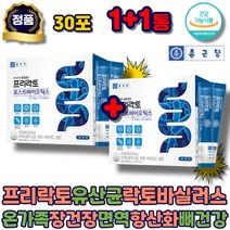 모유 유래 여성 유산균 포스트바이오틱스 장내 유익균 장건강 배변활동 락토바실러스 루테리 플란타럼 람노서스 가세리 프락토올리고당 먹이 16종 온가족 임산부 수험생 어린이 키즈