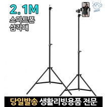 핸드폰 스마트폰유튜브 카메라 영상 촬영용 영상용 볼헤드 거치대 유튜브용삼각대, 고래Living, 단일옵션