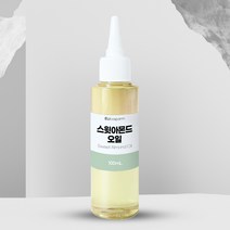 스윗 아몬드 오일 정제 100ml 500ml KERFOOT
