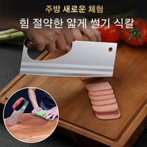 1개/2개 가정용 중식칼 나무 손잡이 일체형 식칼 힘 절약 디자인/가볍고 날카로움, 컬러풀*2