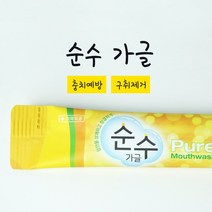 미스터팜팜 크린올 휴대용가글팩 무알콜가글 순수 11ml*50개 100개, 50개, 11ml