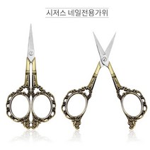 SCISSORS 시저스 네일가위, 시저스네일가위