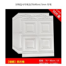 셀프인테리어 벽지 붙박이장 웨인스코팅 접착식 타일 거실장 서랍장 데코 몰딩 액자 스티커, 10매입-스커트(70x90cm)  7mm두께