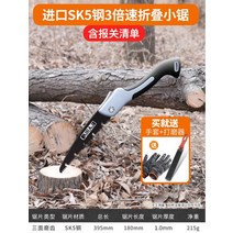 만능공구 독일 수입 손톱 수동 벌목거 핸드메이드 야외 가지치기 원림 과수 목극 도구 2663046004, 수입 SK5 스틴 3배 고속 접이식톱