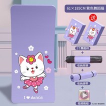오락실펌프 디디알 요가 매트 댄스 특수 연습 카펫 홈 중국 미끄럼 방지, 02/15mm(초보자), 61×185CM 퍼플[브릭 2개 + 메쉬백 + 스트랩
