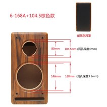 6.5인치 원목 우드 스피커 단품 빈통 나무 박스 DIY, 6-168A+104.5 브라운 박스+블랙그릴