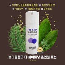 [고군몰] 브리올옴므 올인원 스킨 로션 더 이지 화이트닝 120ml 1개