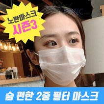 더 좋은 얇은 마스크 2중필터 50매 방수원단 일회용 여름용, 화이트