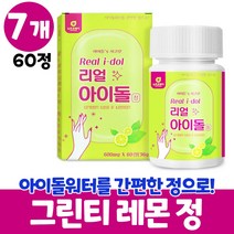 레몬녹차 레몬 녹차 분말 옥수수수염 늙은호박 팥 정, 7개, 60정