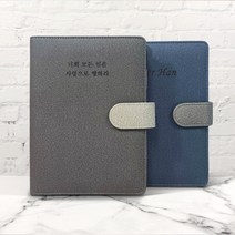이니셜스 레터링 다이어리 / 이니셜 로고 문구 각인 6공 가죽 플래너 2024 먼슬리, LA모던 기본형_그레이