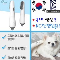퍼피콤 펫드라이어 반려견 애완용 드라이기 에어브러쉬, 스카이블루