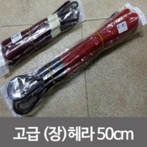 고급장헤라50cm-1개 헤라 구두헤라 구두주걱, honambjj 1