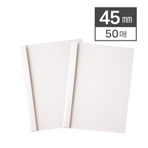 열접착 제본표지 45mm (50매/BOX), 레드/투명