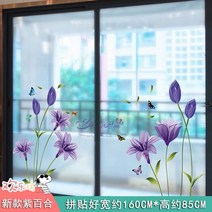 블루마카롱 주방데코스티커 키친 베란다창문 장식 쇼윈도 독창적 벽면 개성 해바라기기 그림 유리 시트지 닭고기, 01 .새로운 모델 보라색 백합 수장