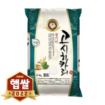 현대농산 2022년 햅쌀 고시히카리 경기미 쌀 4kg 단일품종 상등급 소포장쌀, 1개