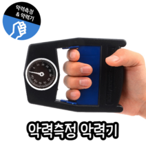 힘찬쇼핑_ 악력측정기 손힘 힘기르기 손악력기 1개, 악력기, 2개