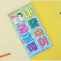인체 뼈 장기 교육 초등학생 미니북 만들기 3학년 diy